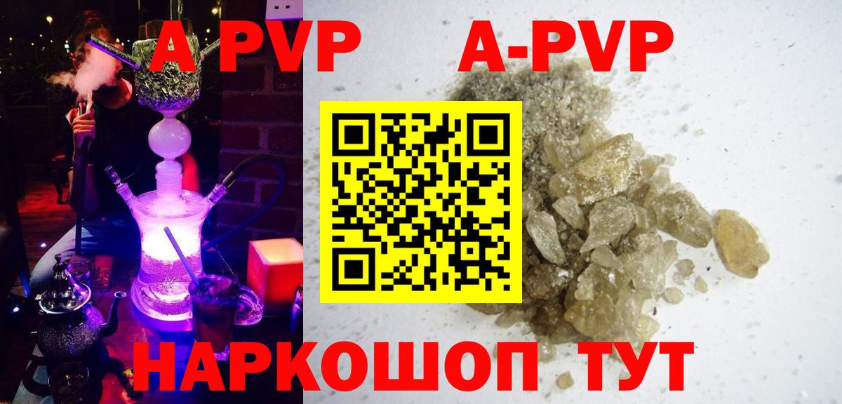Урай  Альфа ПВП VHQ  Alpha-PVP Соль  Вход с VPN 