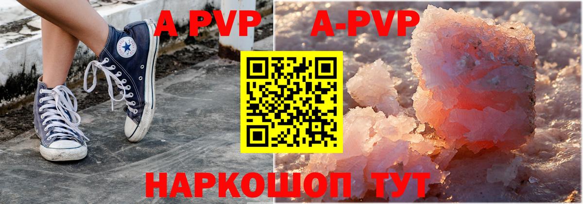 Alfa_PVP VHQ Урай
