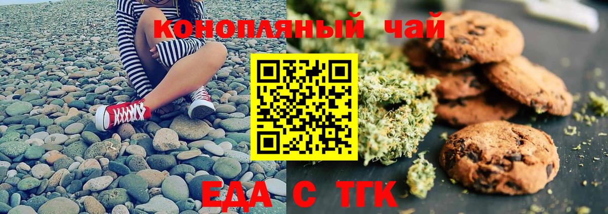 Урай  Cannafood марихуана  Вход с VPN 