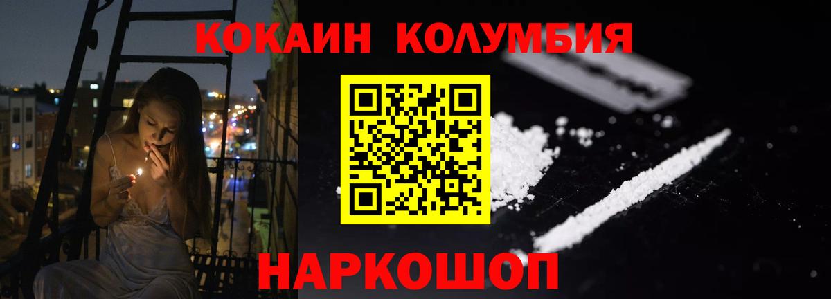 КОКАИН 99%  Вход с VPN  Урай 