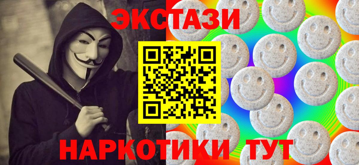 Экстази ешки  Ecstasy Philipp Plein  ссылка на мегу маркетплейс  Урай  Вход с VPN 