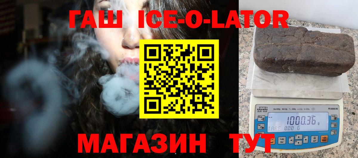 ГАШ индика сатива Урай