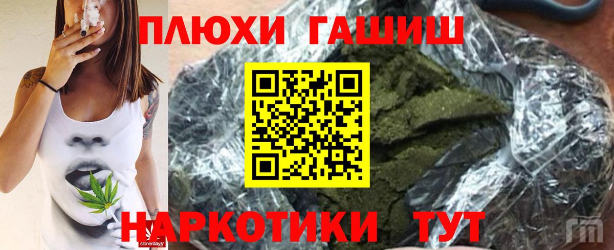Урай  ГАШИШ  Вход с VPN  ГАШ Premium 