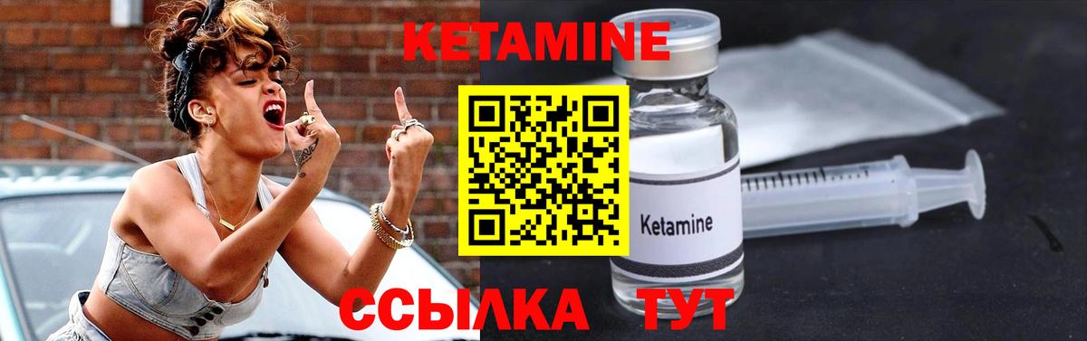 Кетамин VHQ  Вход с VPN  Урай 
