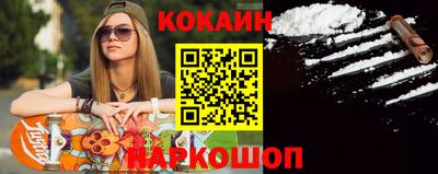 кокаин премиум Малоярославец