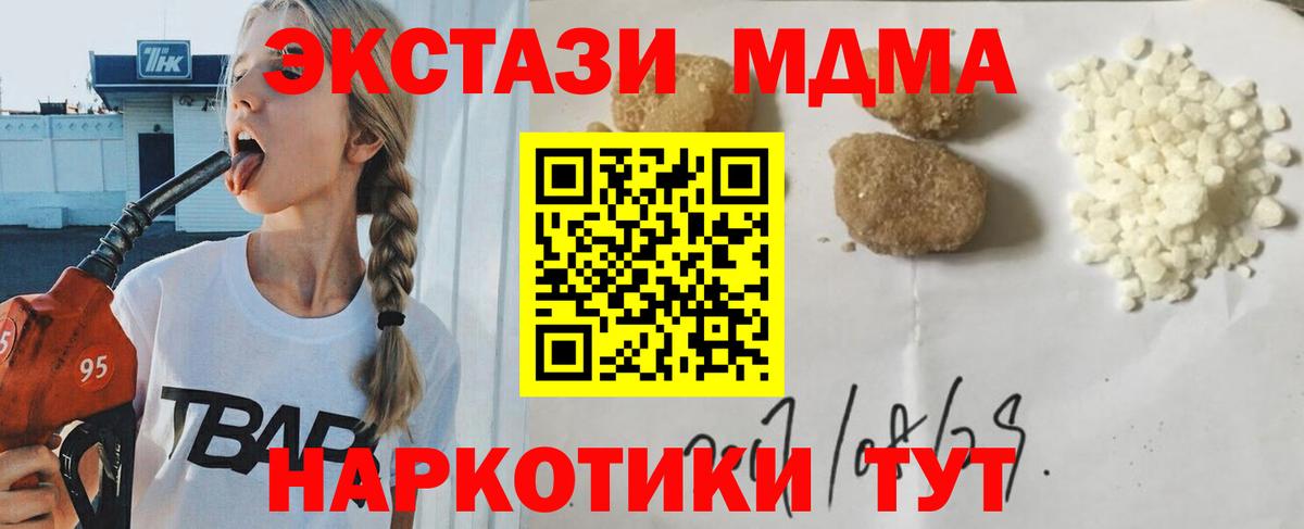МДМА crystal  MDMA Molly  MDMA  Урай  Вход с VPN 