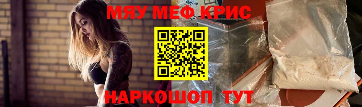 МЕФ  МЕФ VHQ  Вход с VPN  Мефедрон мука  Урай 