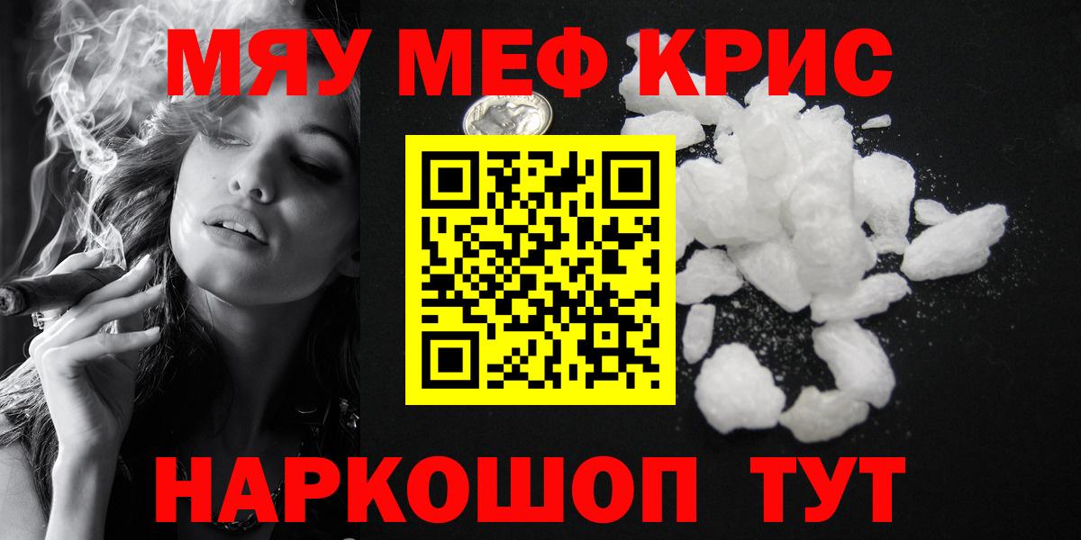 Меф Урай