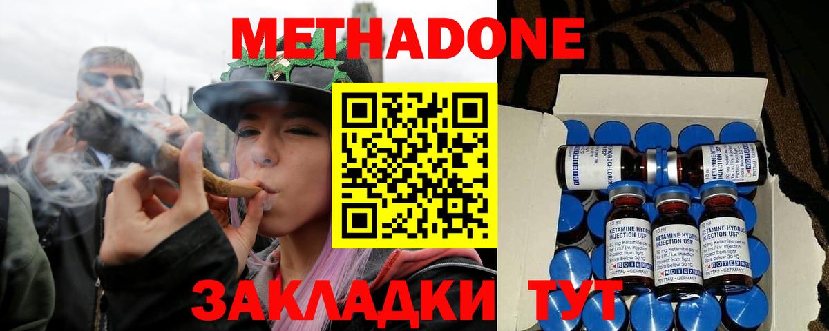 Метадон methadone  сайты даркнета Telegram  МЕТАДОН VHQ  Урай  Вход с VPN 