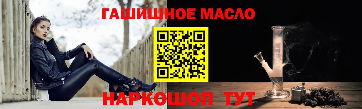 ТГК вейп с тгк  Дистиллят ТГК вейп  Вход с VPN  Урай 