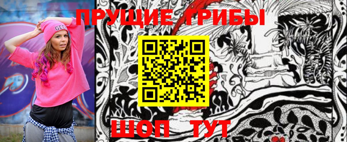 Псилоцибиновые грибы MAGIC MUSHROOMS  Вход с VPN  Урай 